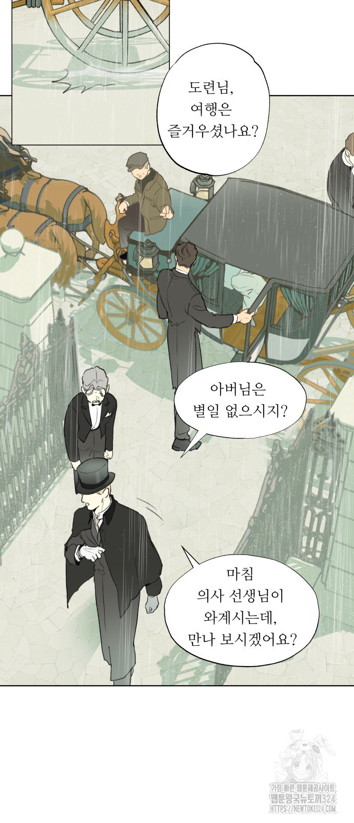 순결을 그대에게 1화 4