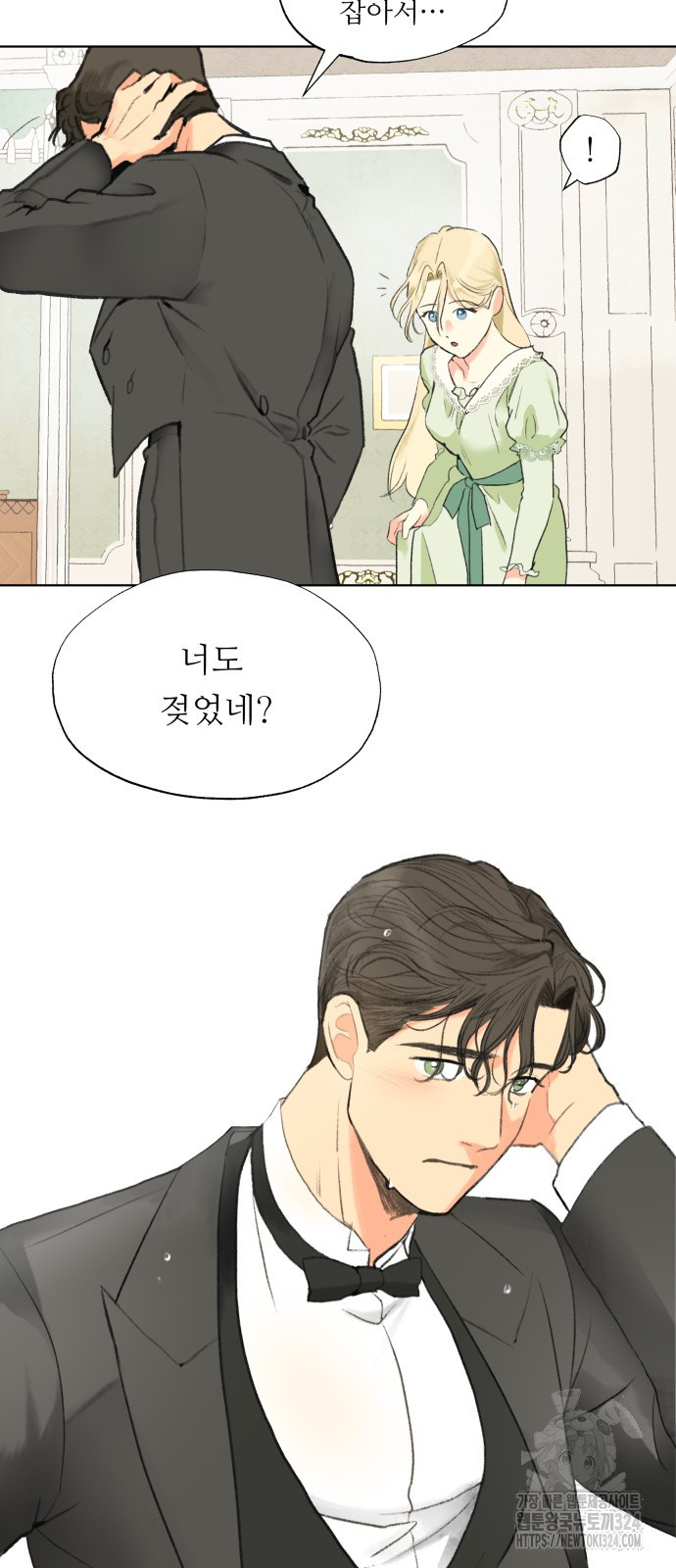 순결을 그대에게 1화 16