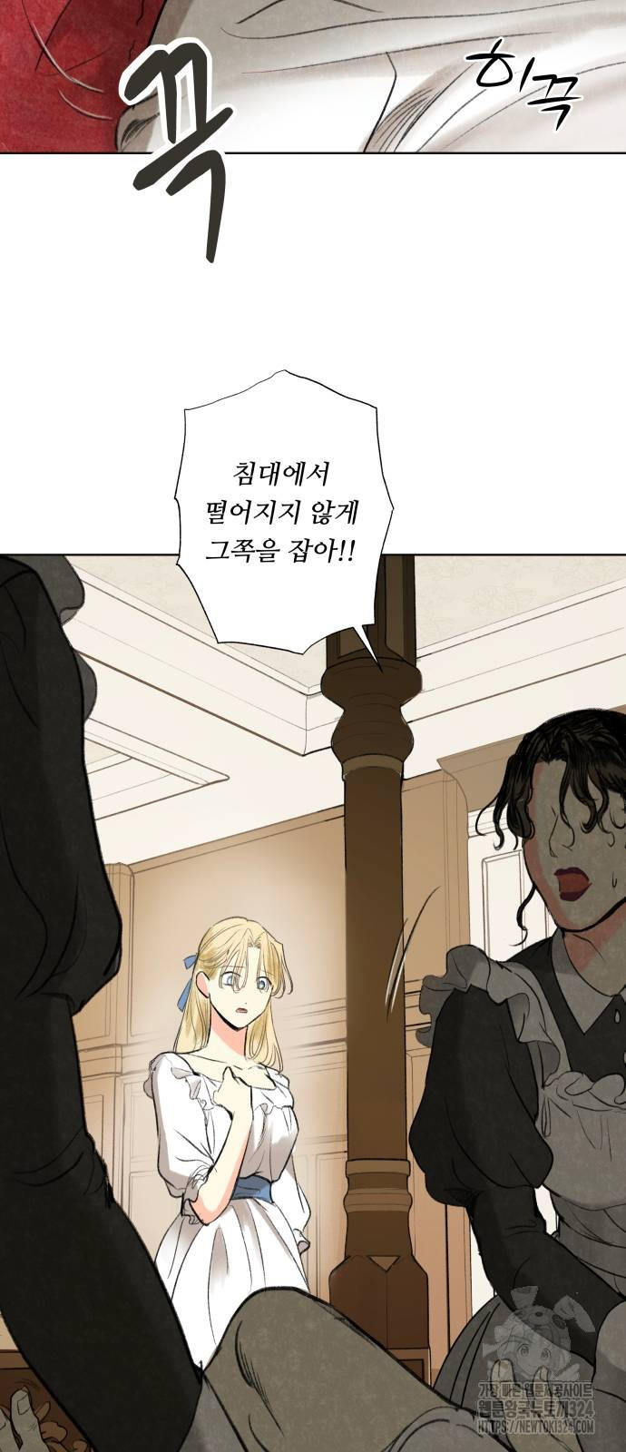 순결을 그대에게 6화 3