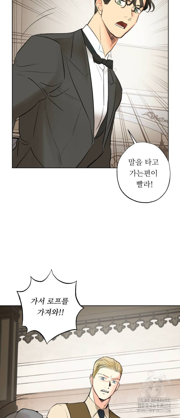 순결을 그대에게 6화 11