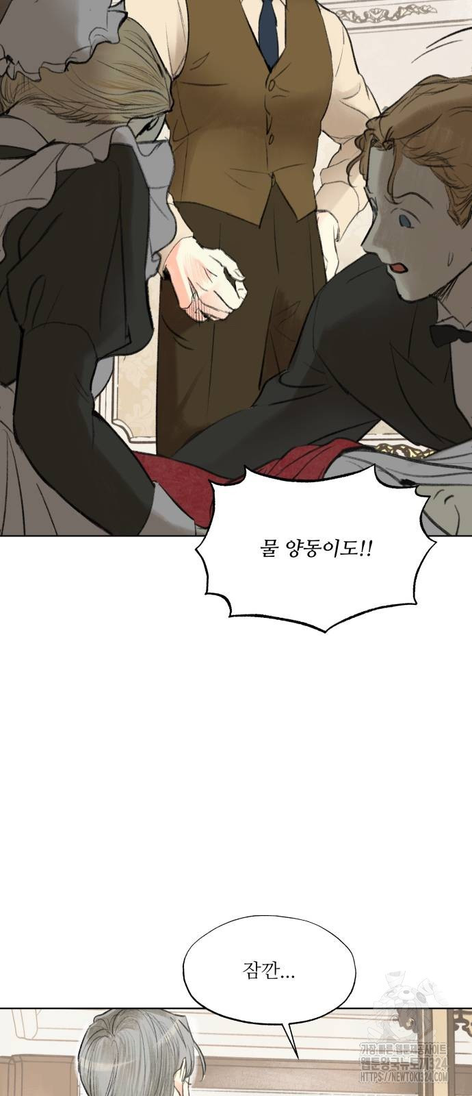 순결을 그대에게 6화 12