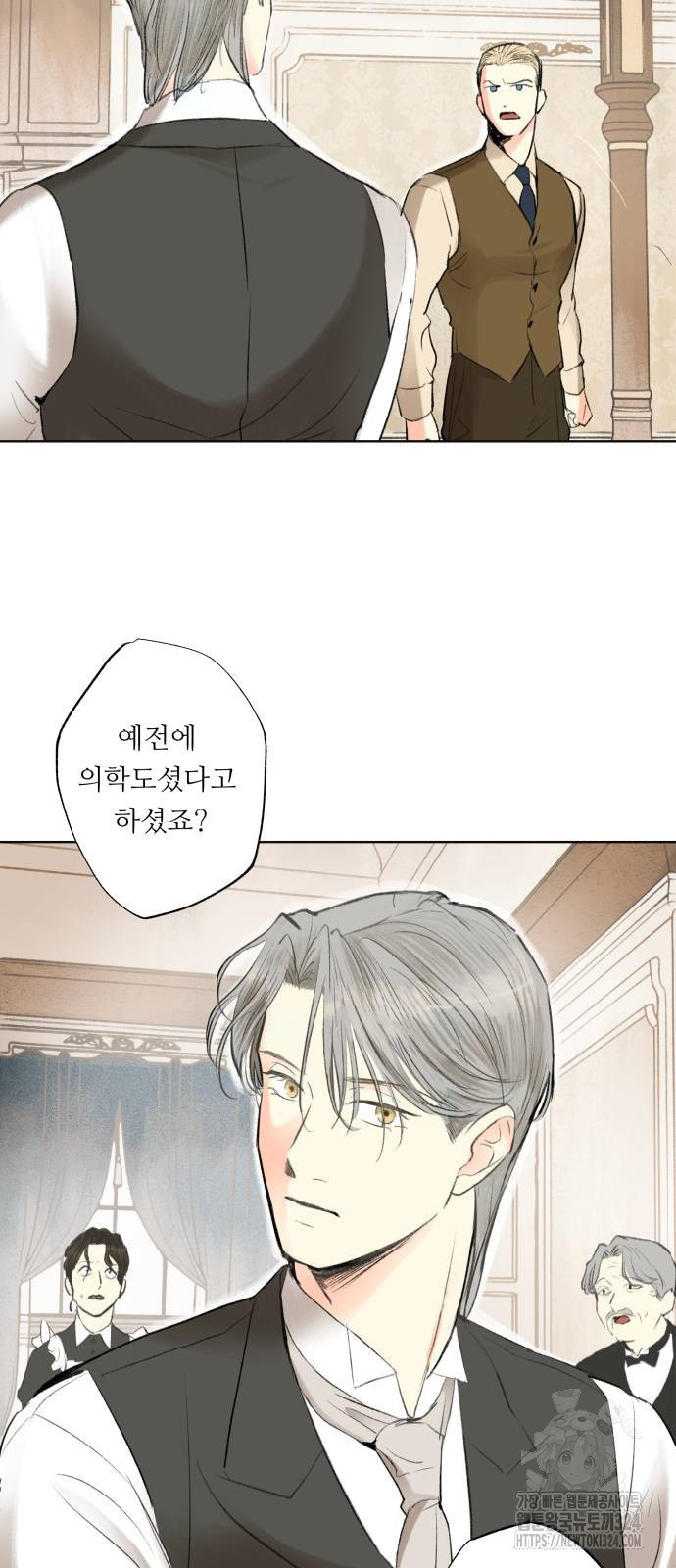 순결을 그대에게 6화 13