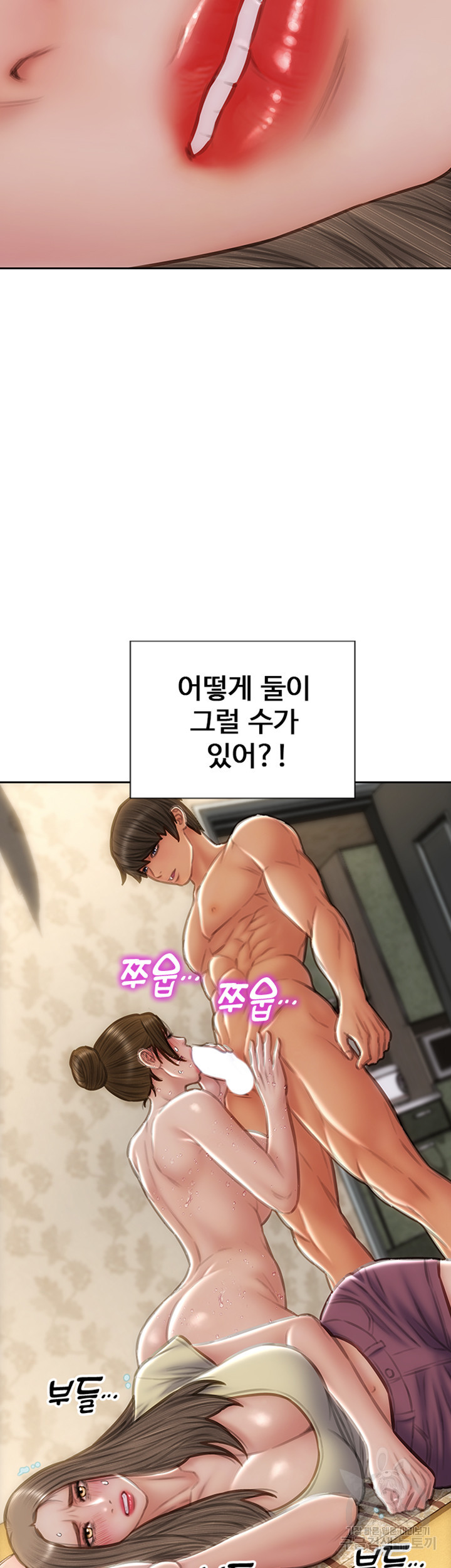 나쁜남자(탑툰) 75화 2