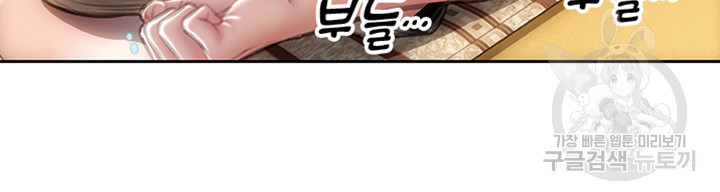나쁜남자(탑툰) 75화 3