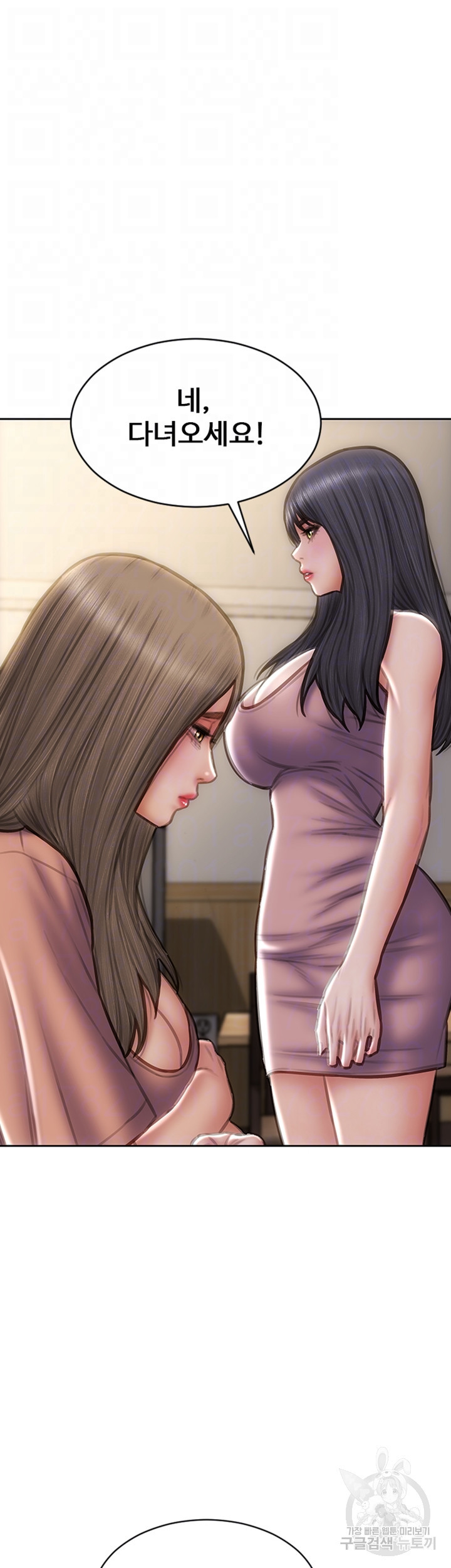 나쁜남자(탑툰) 75화 6