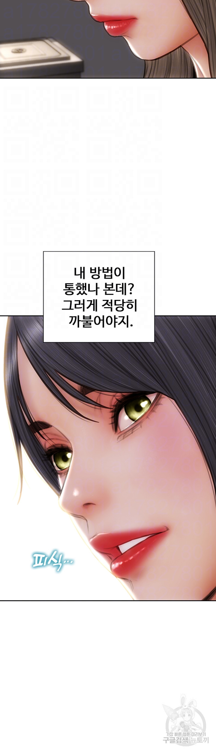 나쁜남자(탑툰) 75화 8