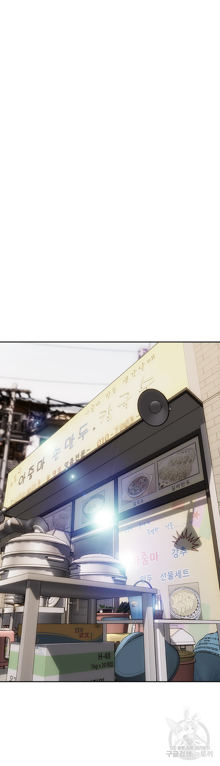 나쁜남자(탑툰) 75화 23