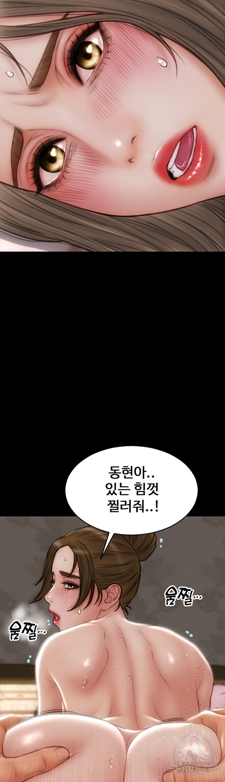 나쁜남자(탑툰) 75화 26