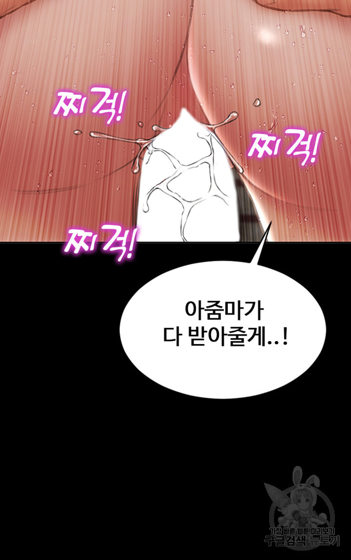 나쁜남자(탑툰) 75화 27