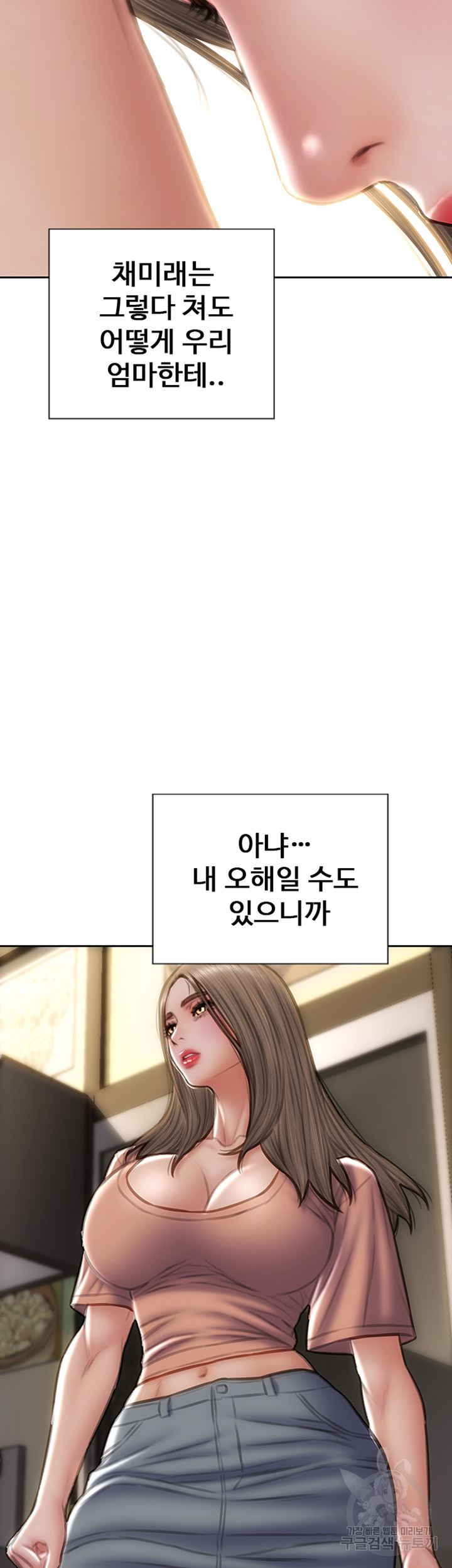나쁜남자(탑툰) 75화 31