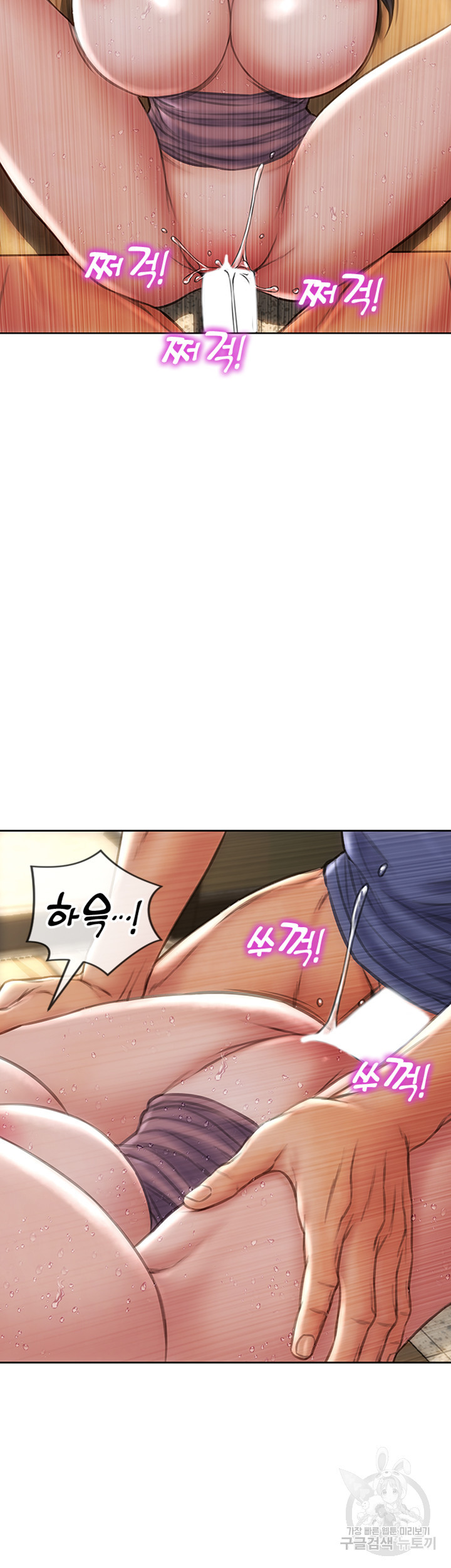 나쁜남자(탑툰) 75화 33