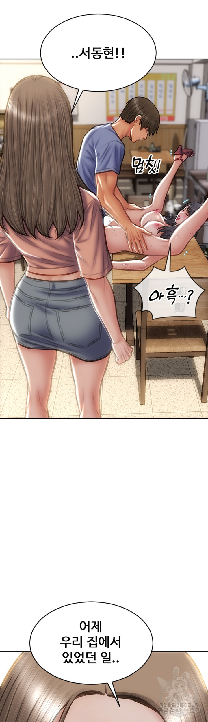 나쁜남자(탑툰) 75화 35