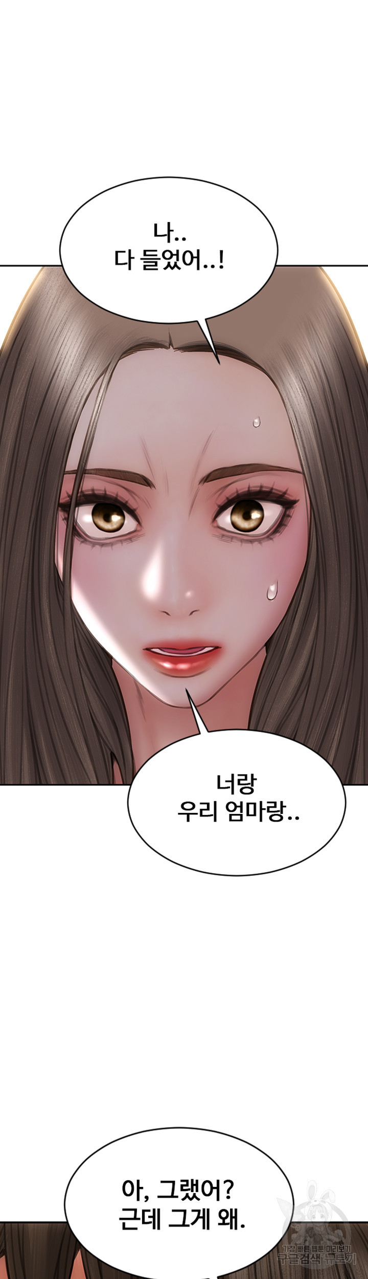 나쁜남자(탑툰) 75화 40