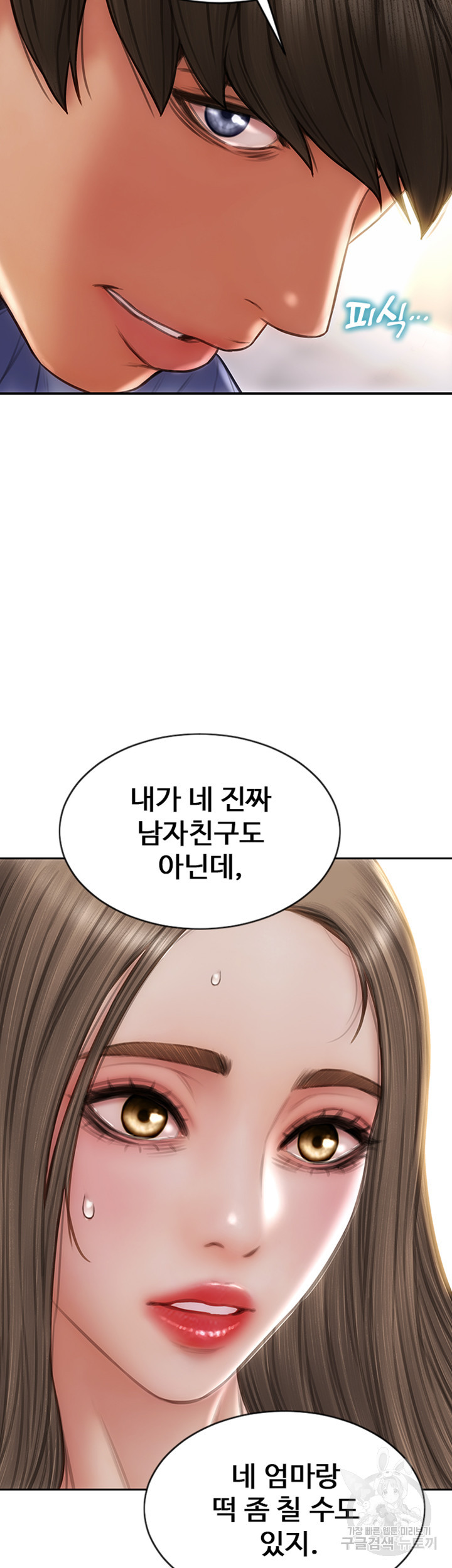 나쁜남자(탑툰) 75화 41