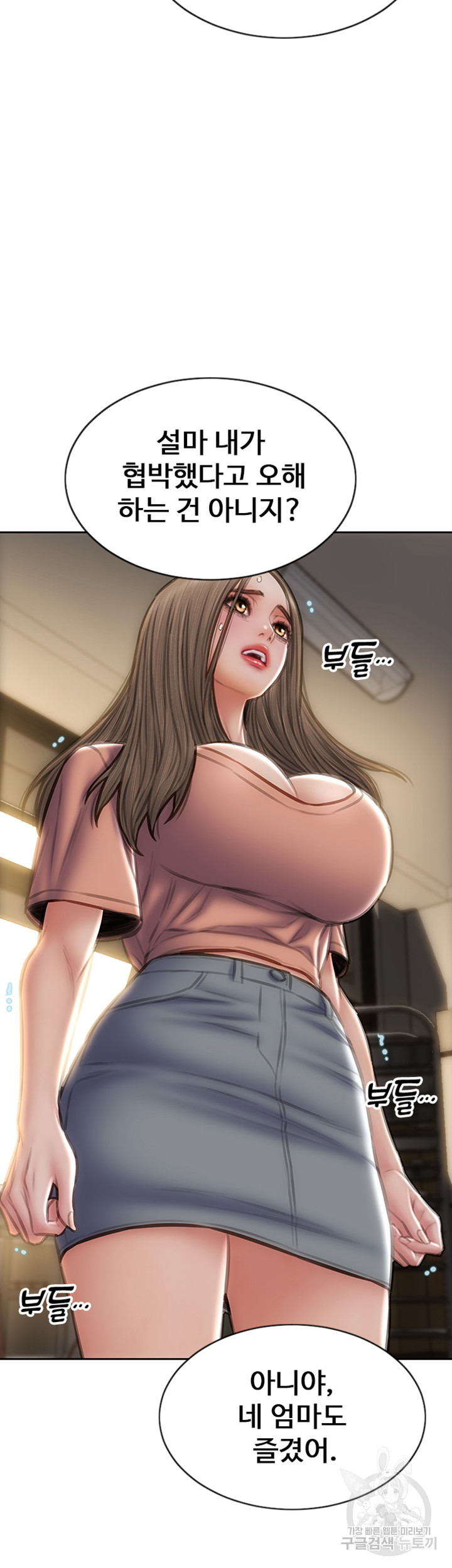 나쁜남자(탑툰) 75화 42