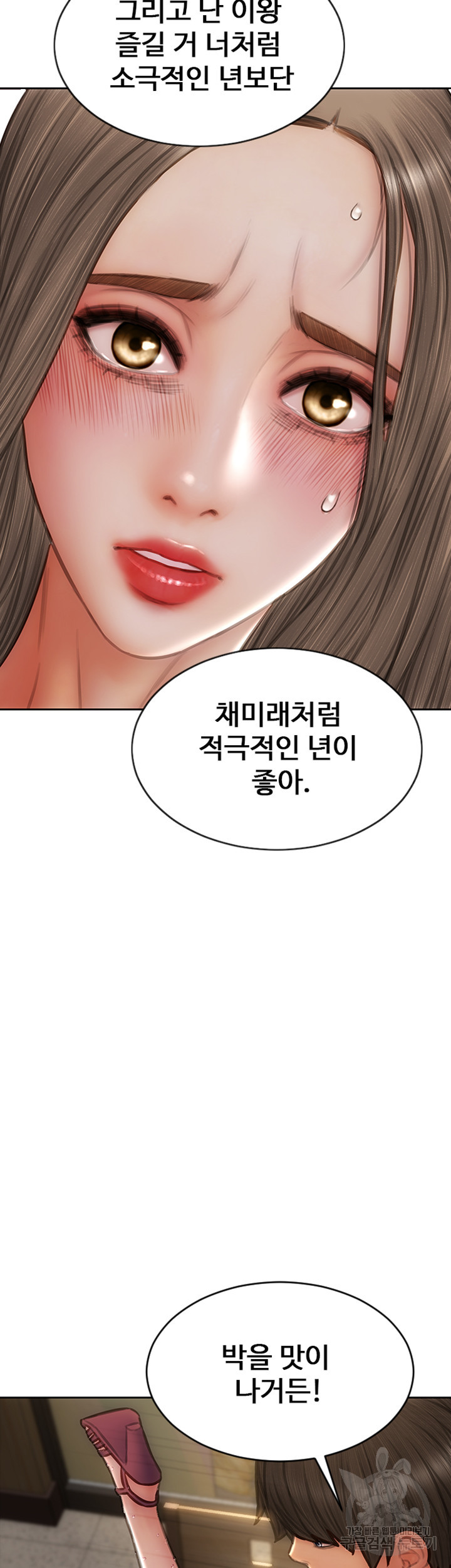 나쁜남자(탑툰) 75화 45