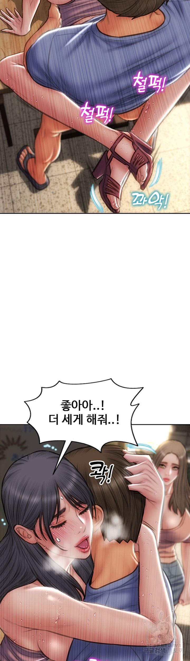 나쁜남자(탑툰) 75화 47