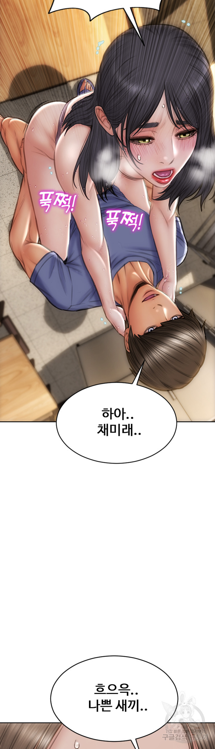 나쁜남자(탑툰) 75화 50