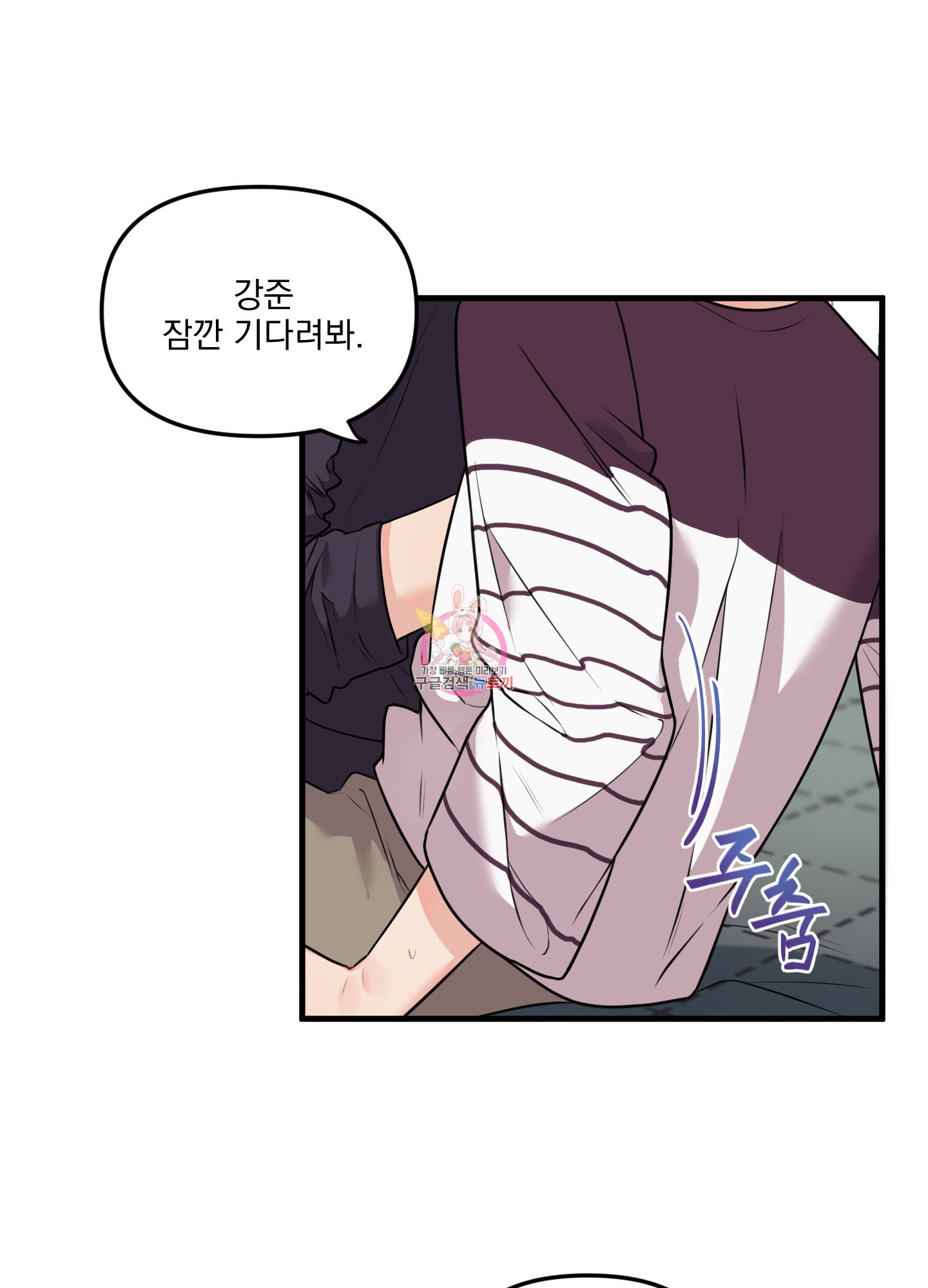 블러드 앤드 러브 시즌2 4화 1