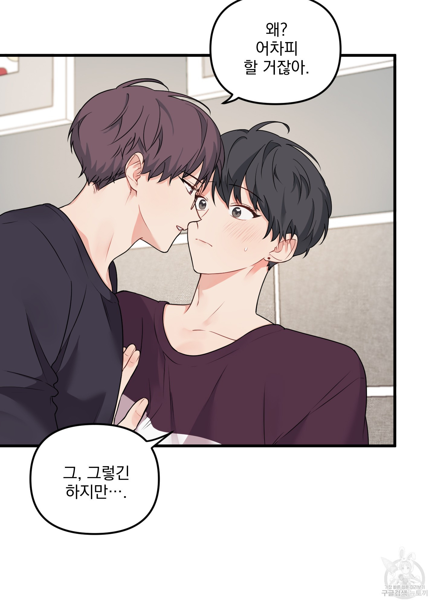 블러드 앤드 러브 시즌2 4화 2