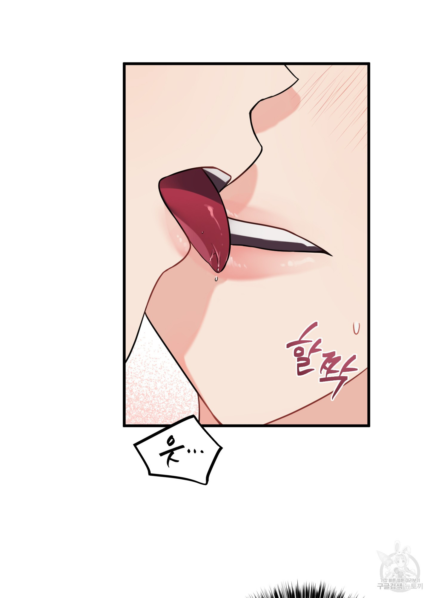 블러드 앤드 러브 시즌2 4화 3