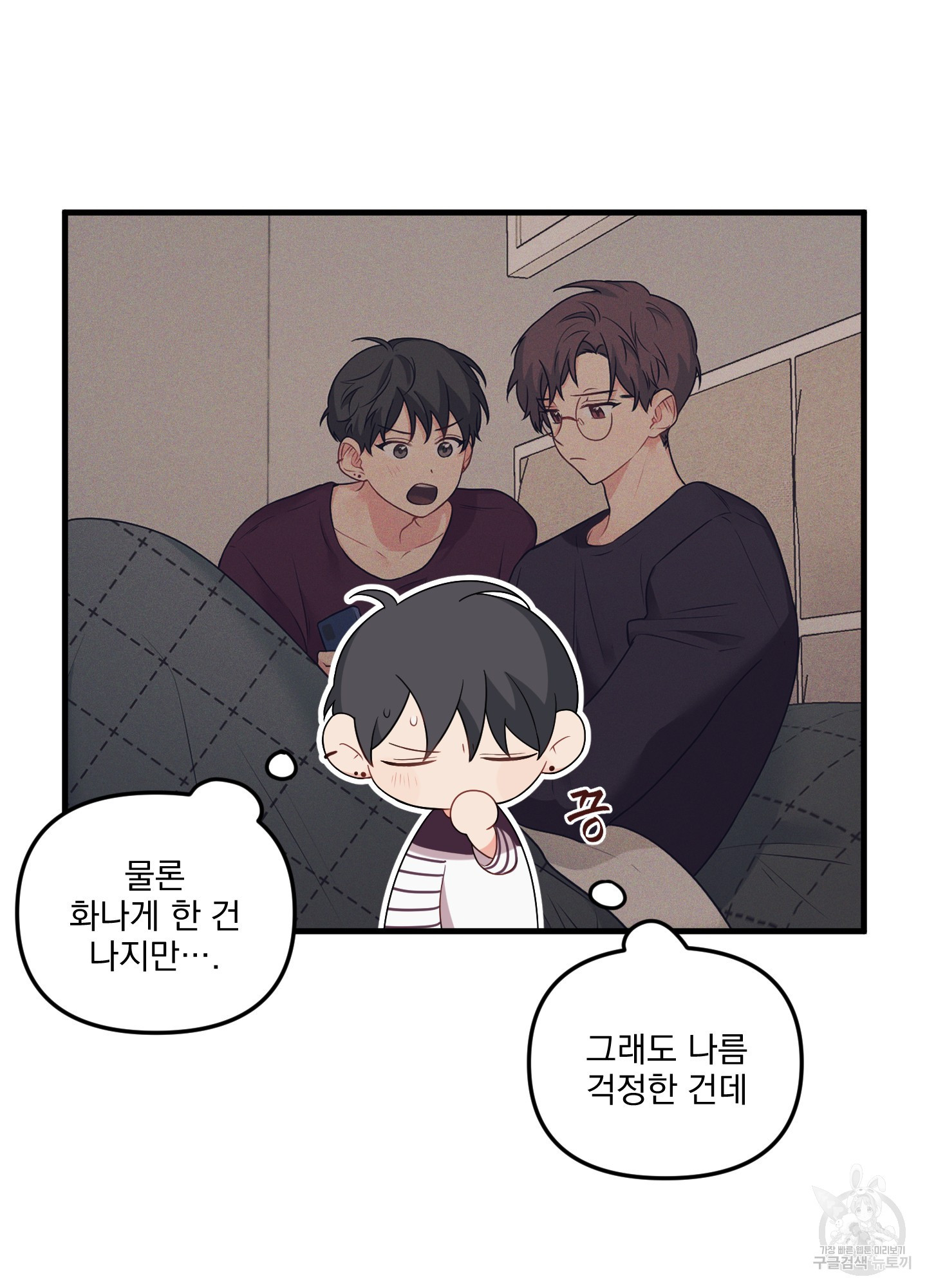 블러드 앤드 러브 시즌2 4화 5