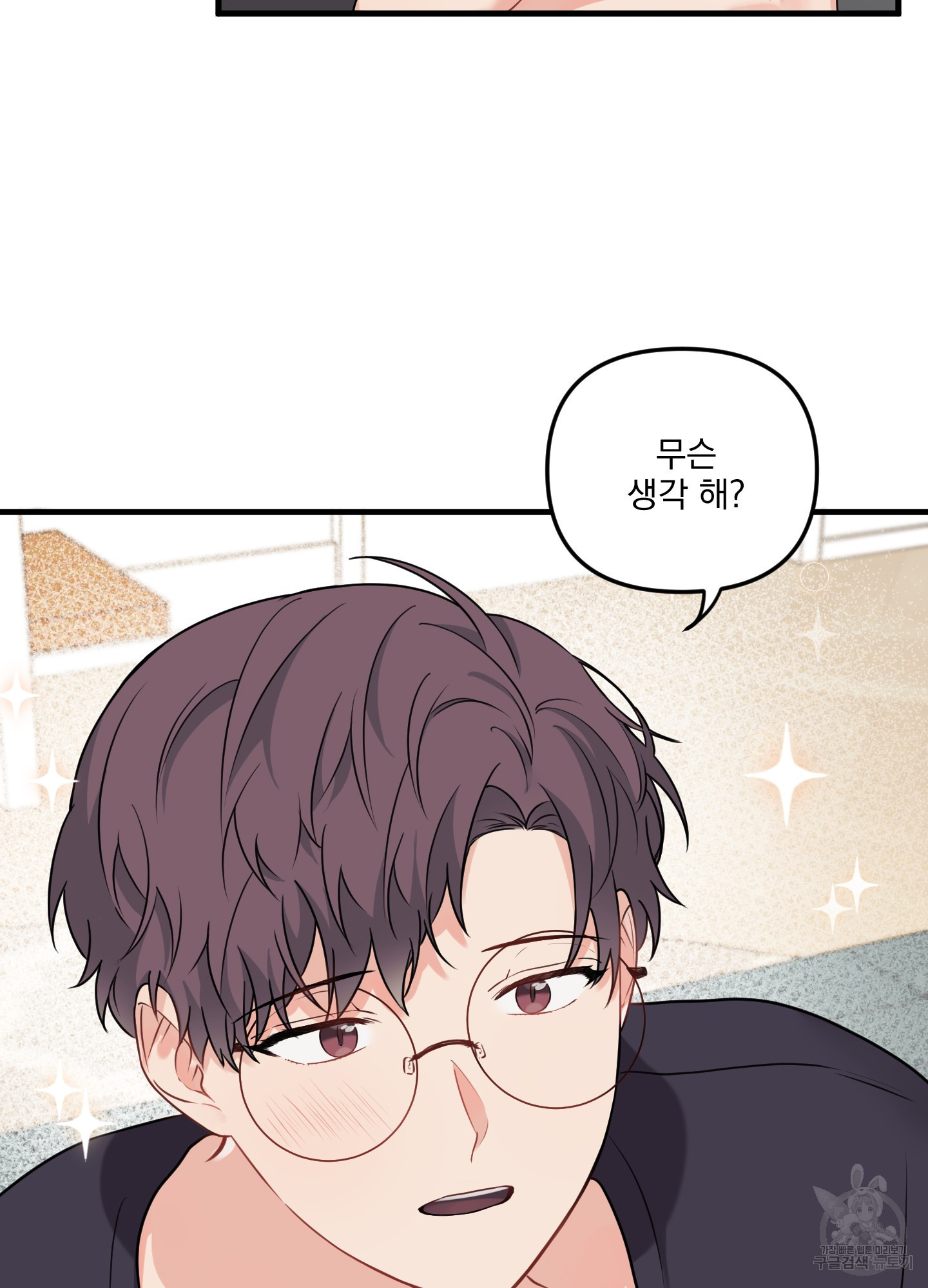 블러드 앤드 러브 시즌2 4화 7