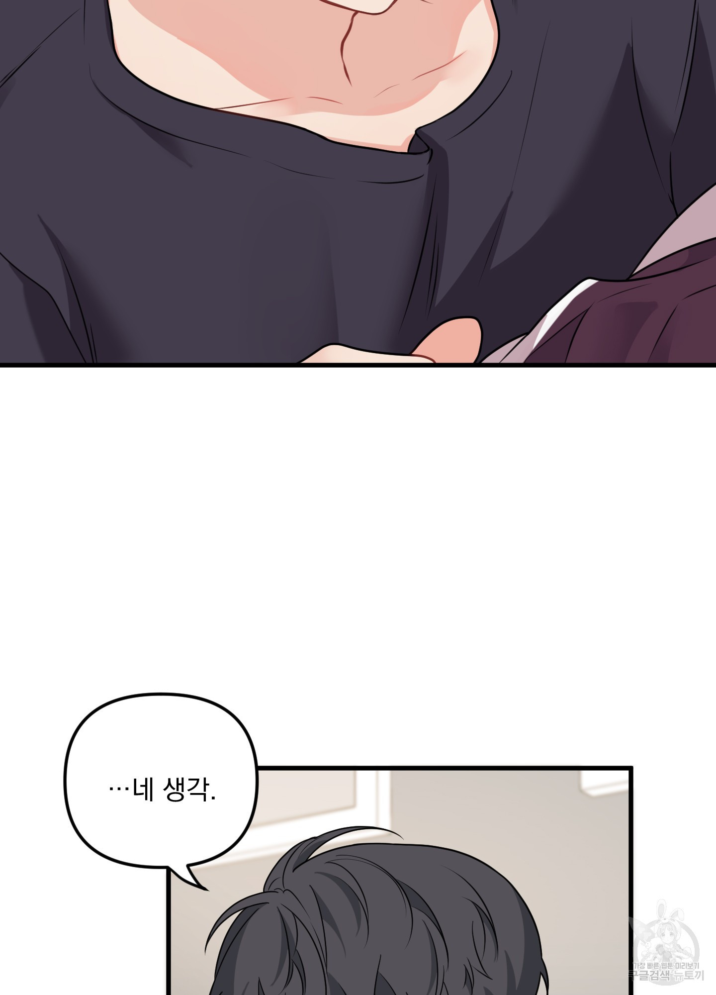 블러드 앤드 러브 시즌2 4화 8