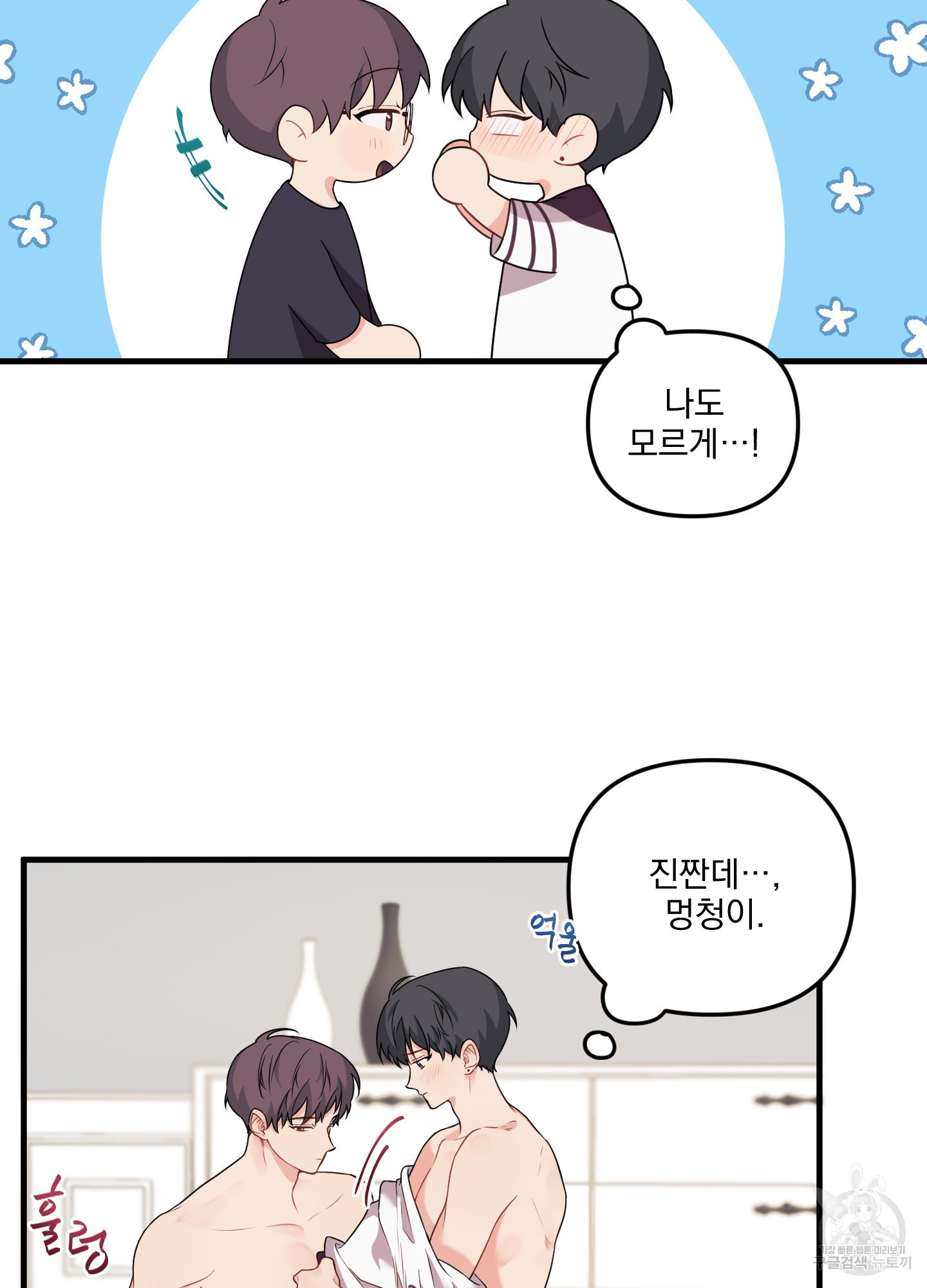 블러드 앤드 러브 시즌2 4화 10