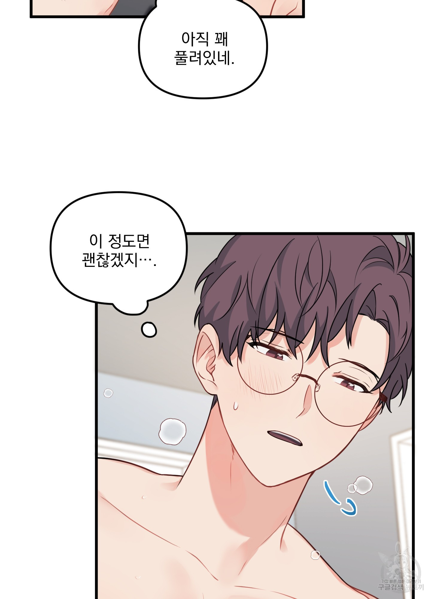 블러드 앤드 러브 시즌2 4화 15