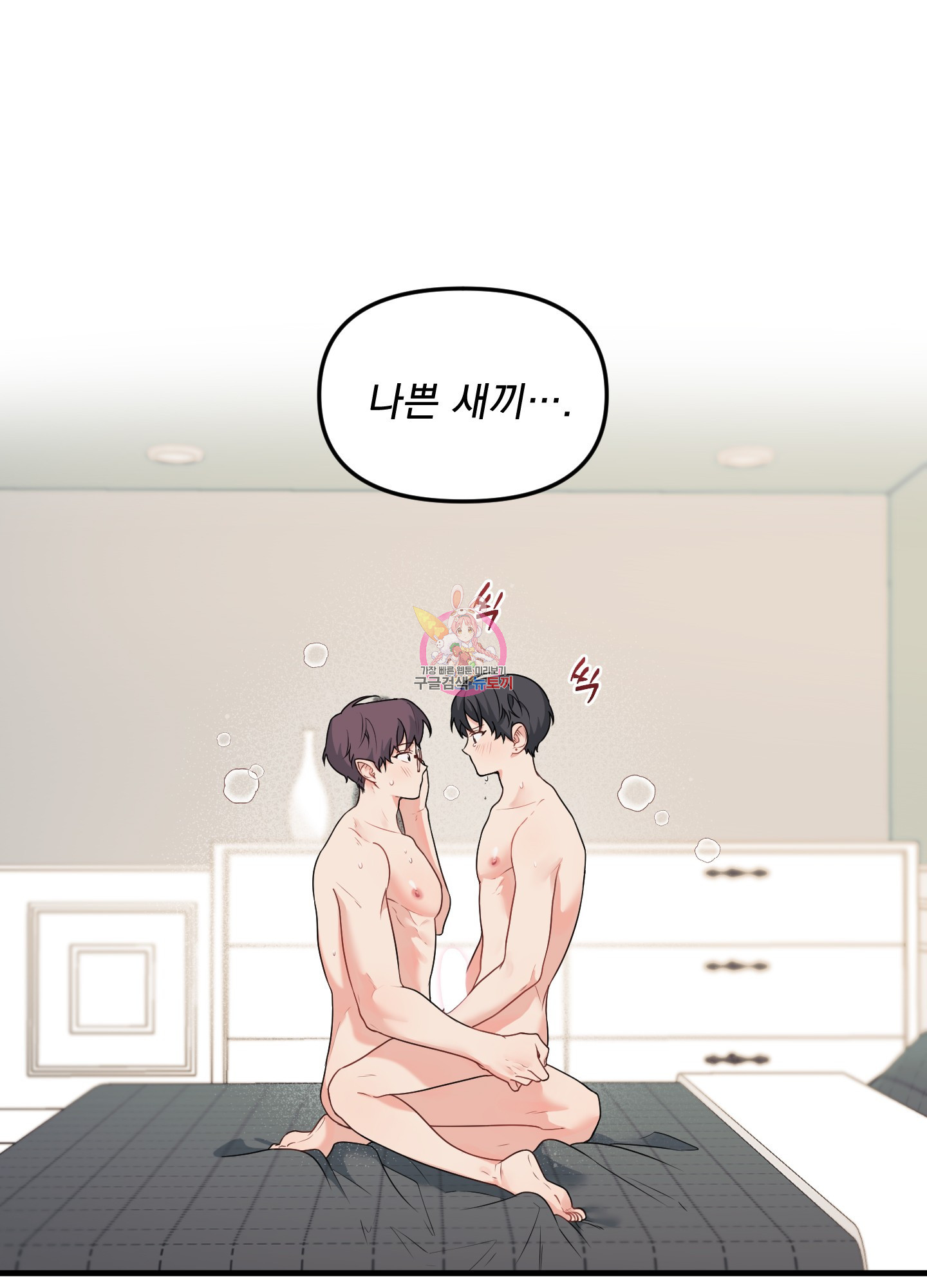 블러드 앤드 러브 시즌2 5화 1