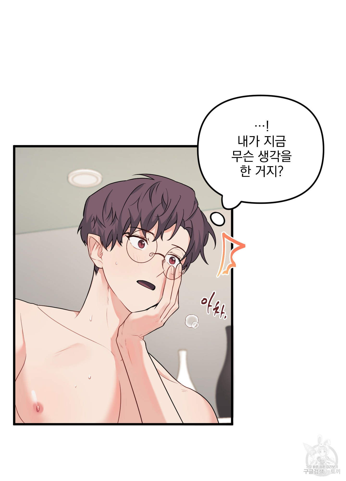 블러드 앤드 러브 시즌2 5화 2