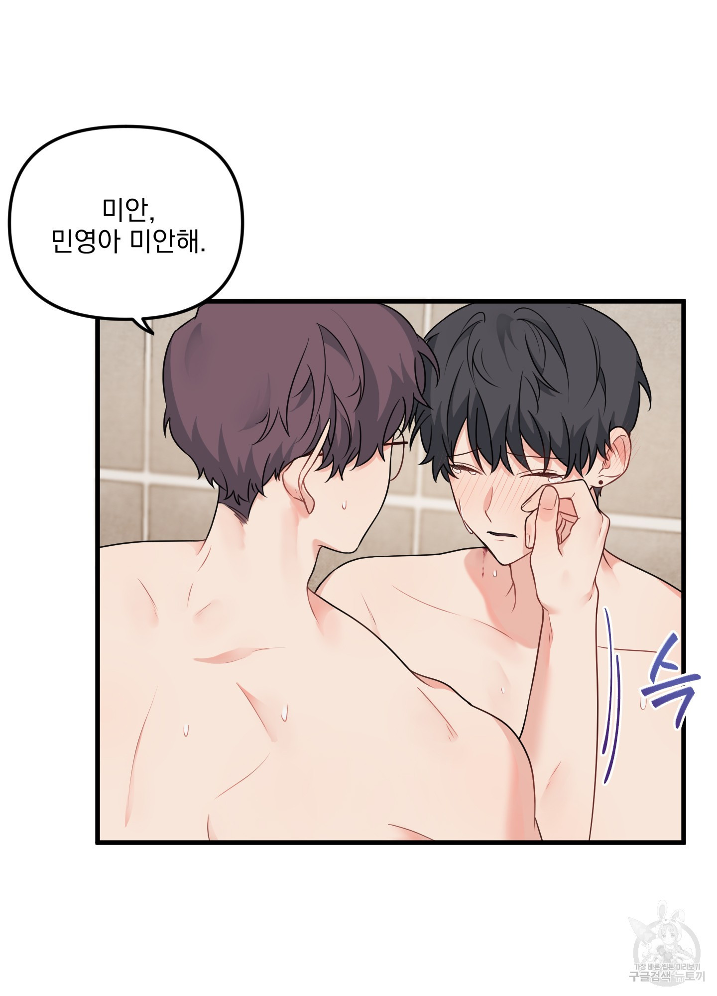 블러드 앤드 러브 시즌2 5화 3