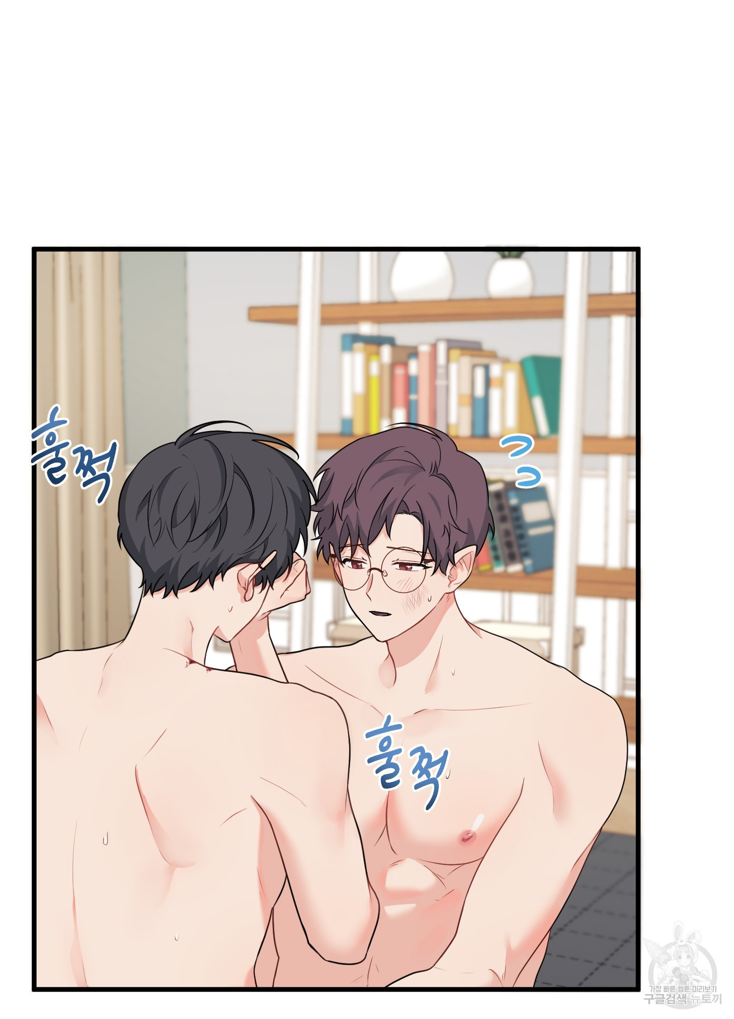 블러드 앤드 러브 시즌2 5화 4