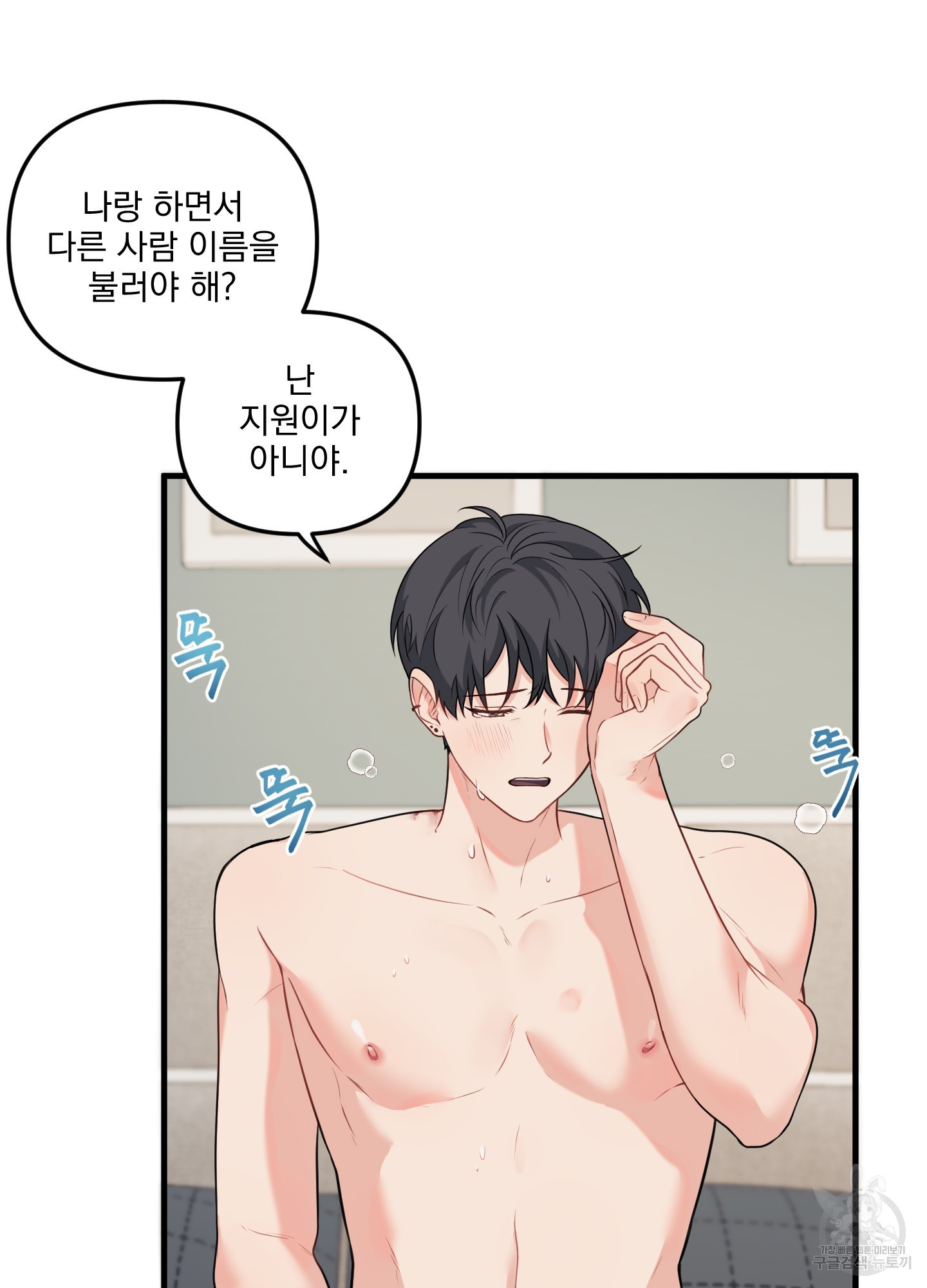 블러드 앤드 러브 시즌2 5화 5