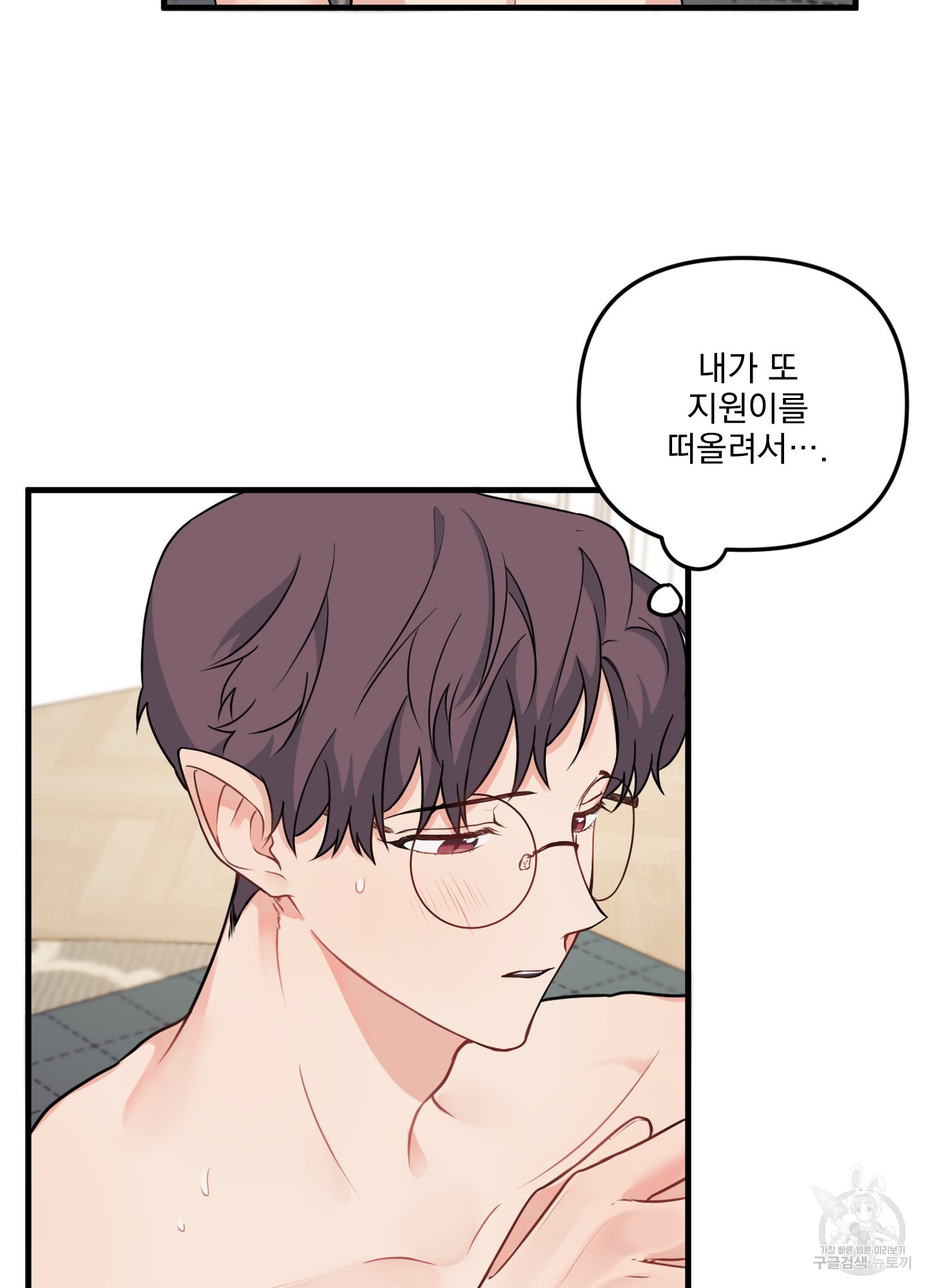 블러드 앤드 러브 시즌2 5화 6