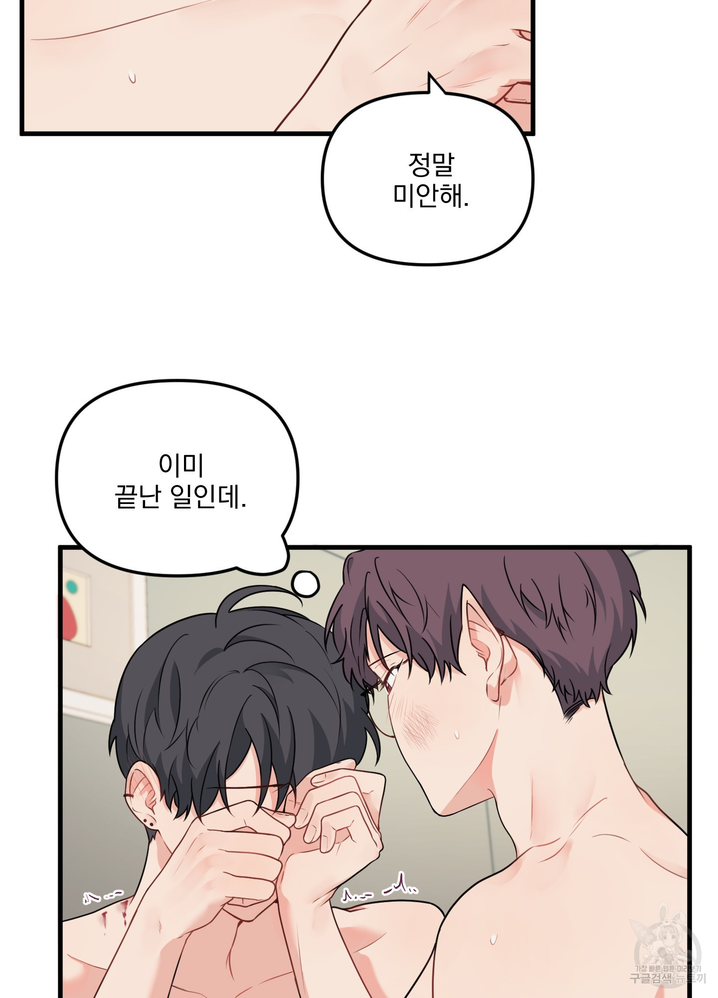 블러드 앤드 러브 시즌2 5화 7