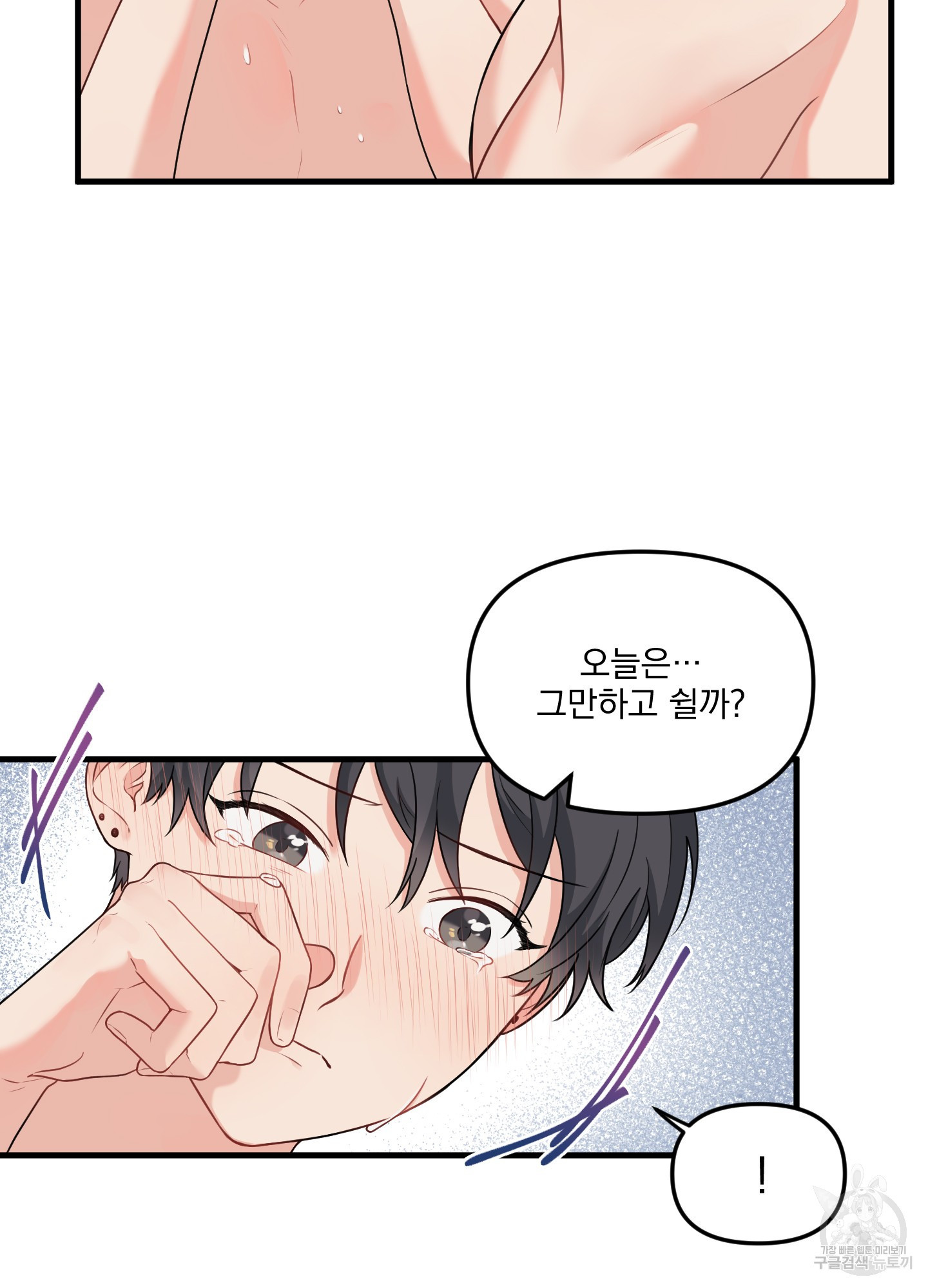 블러드 앤드 러브 시즌2 5화 8