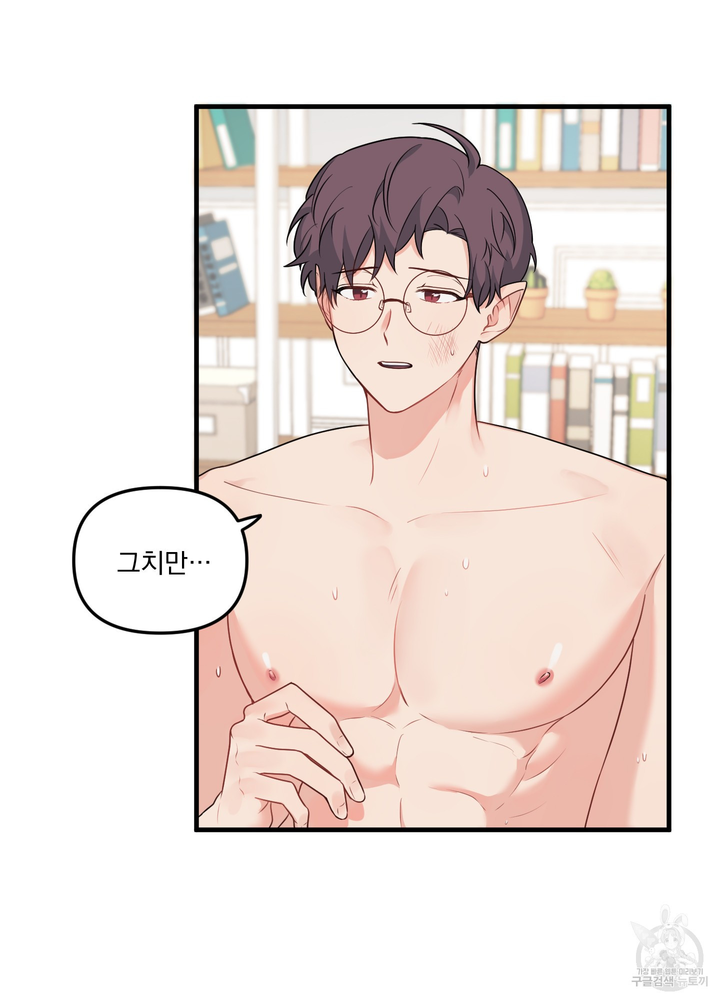 블러드 앤드 러브 시즌2 5화 11
