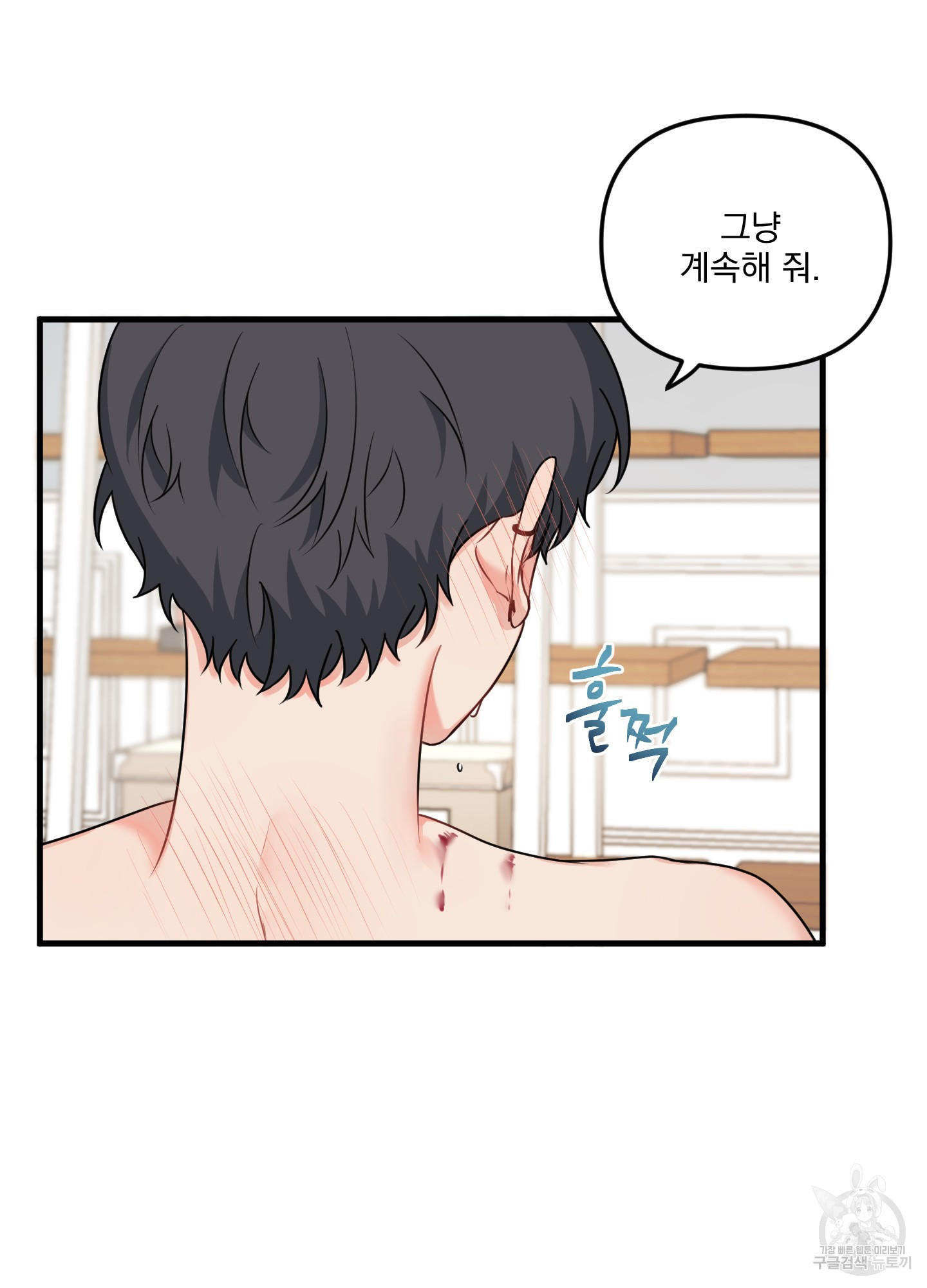 블러드 앤드 러브 시즌2 5화 12