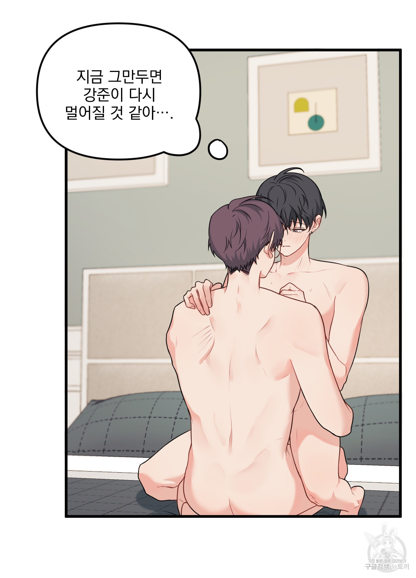 블러드 앤드 러브 시즌2 5화 13