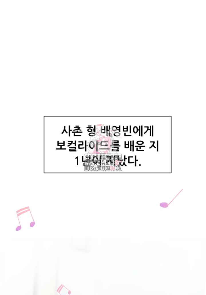 다시 태어난 베토벤 4화 1