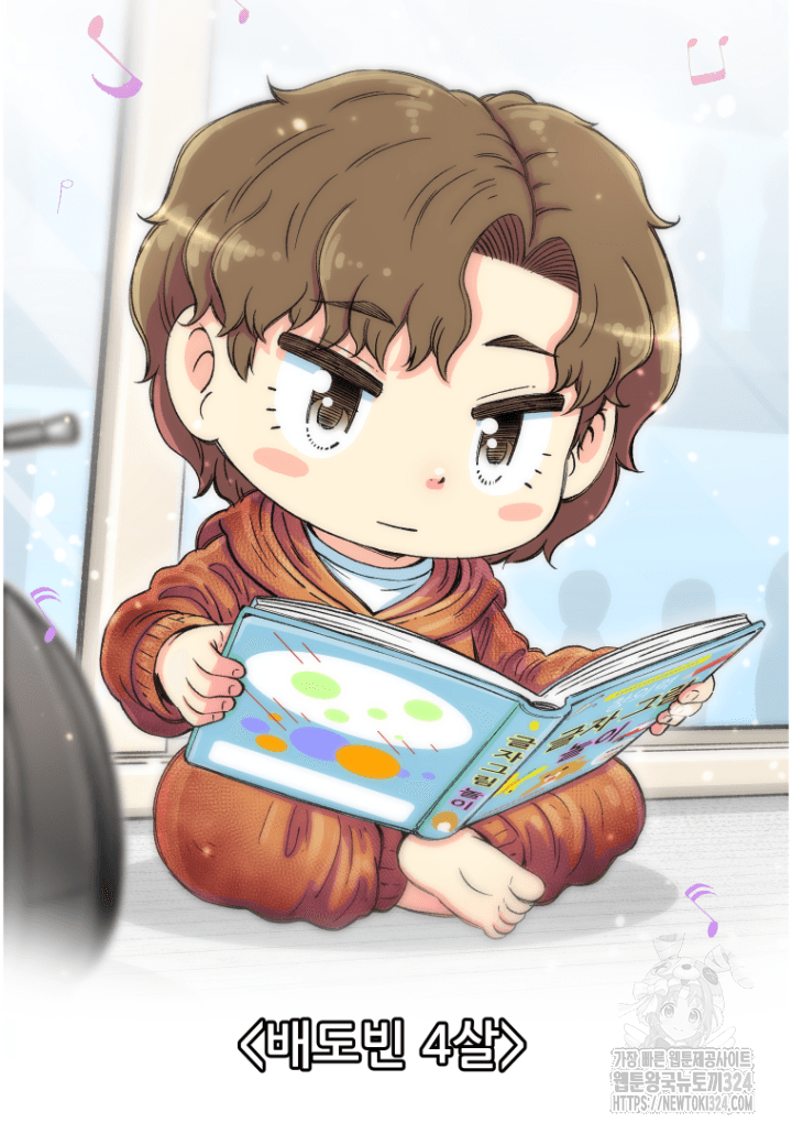 다시 태어난 베토벤 4화 2