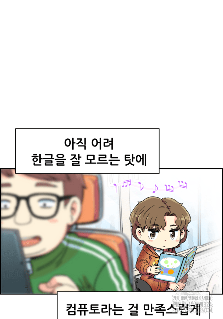 다시 태어난 베토벤 4화 3