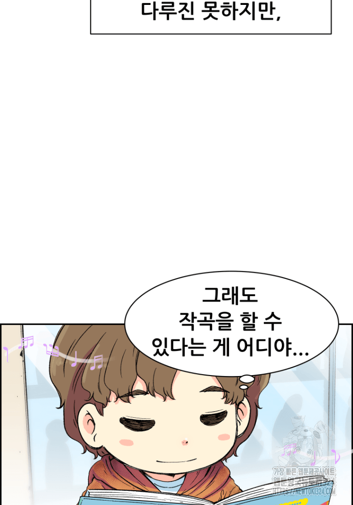 다시 태어난 베토벤 4화 4
