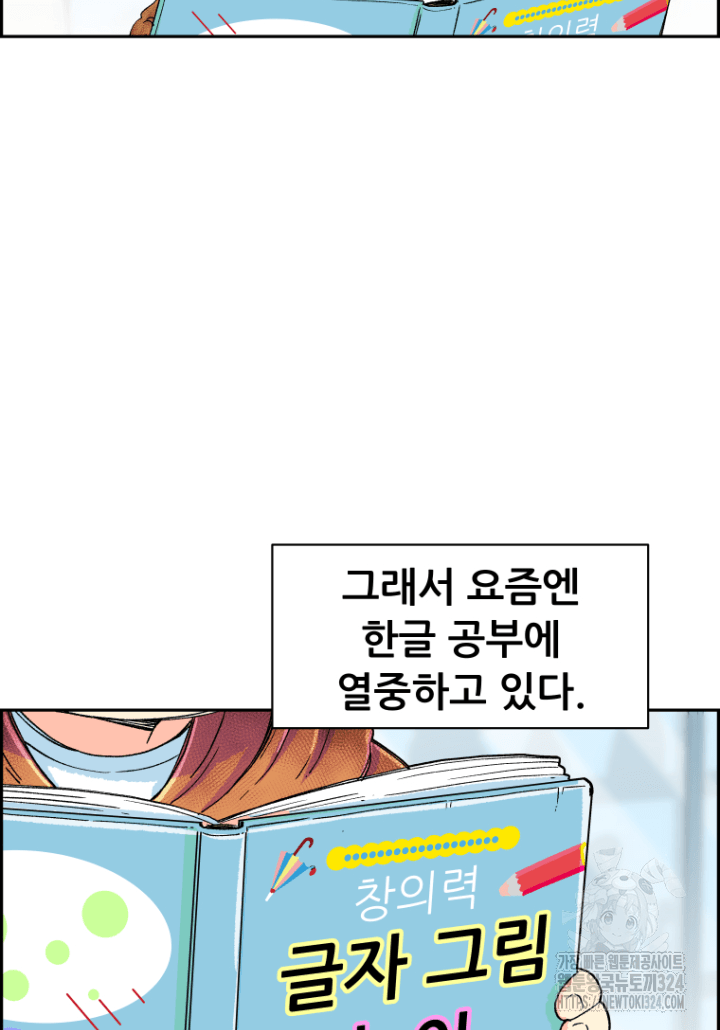 다시 태어난 베토벤 4화 5