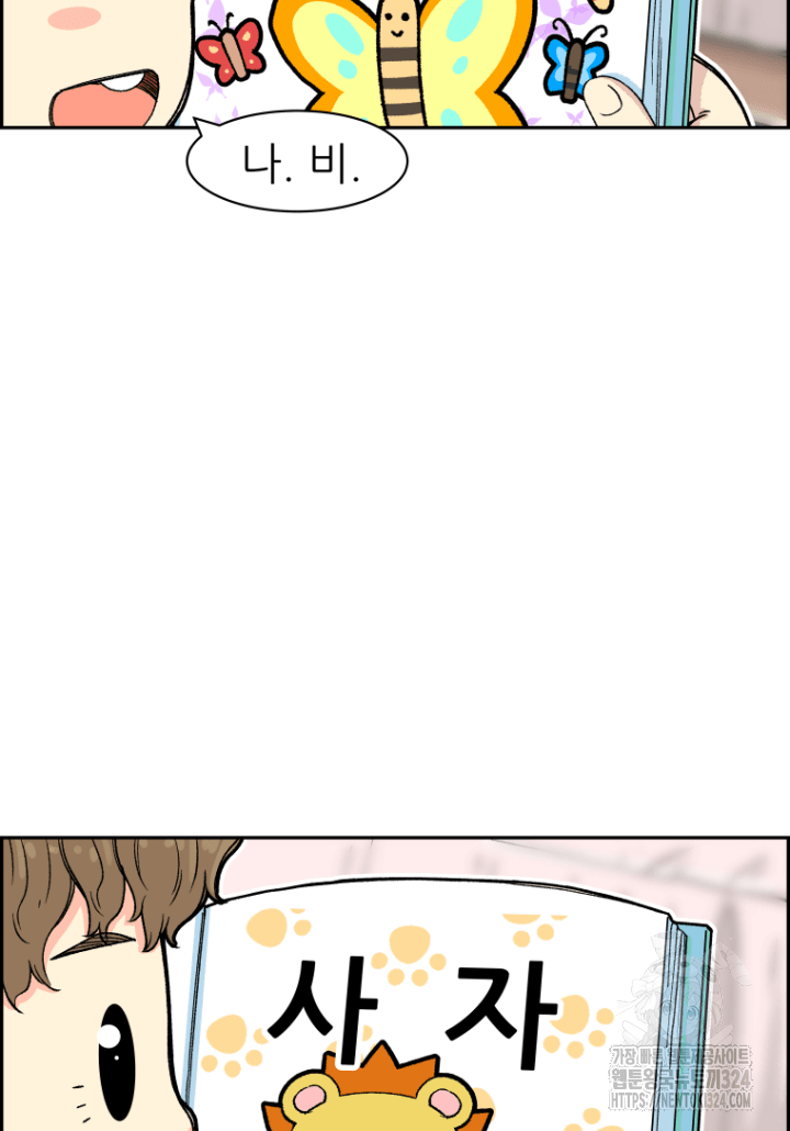 다시 태어난 베토벤 4화 7