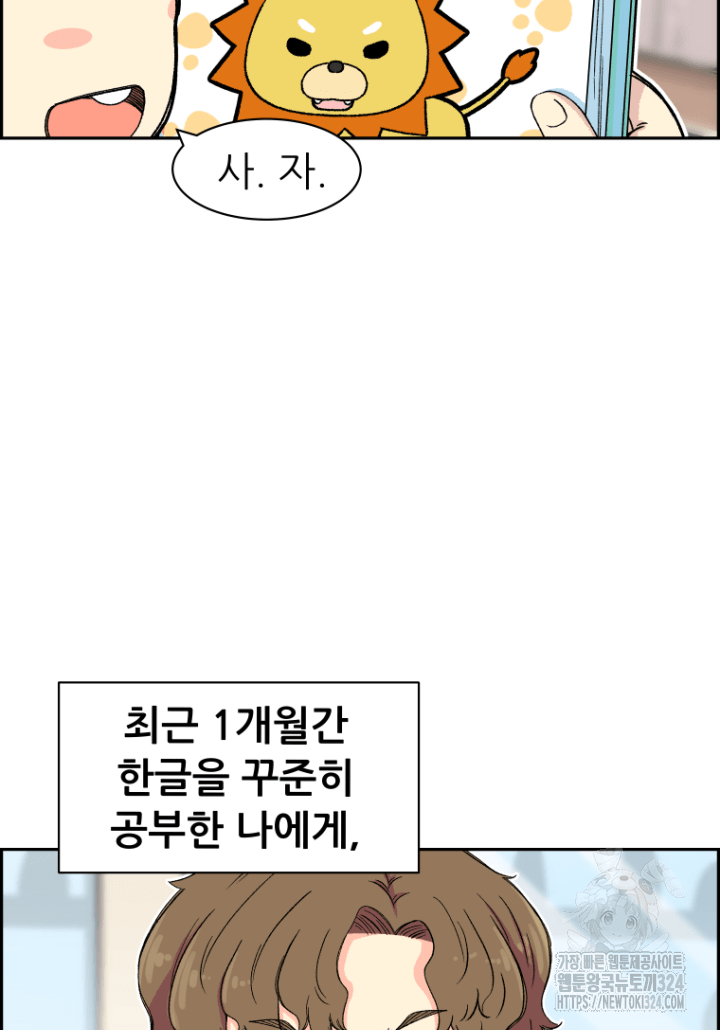 다시 태어난 베토벤 4화 8