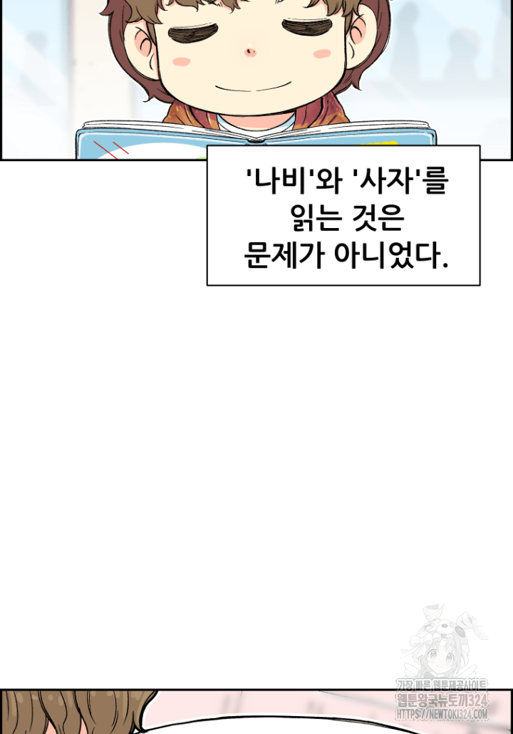 다시 태어난 베토벤 4화 9