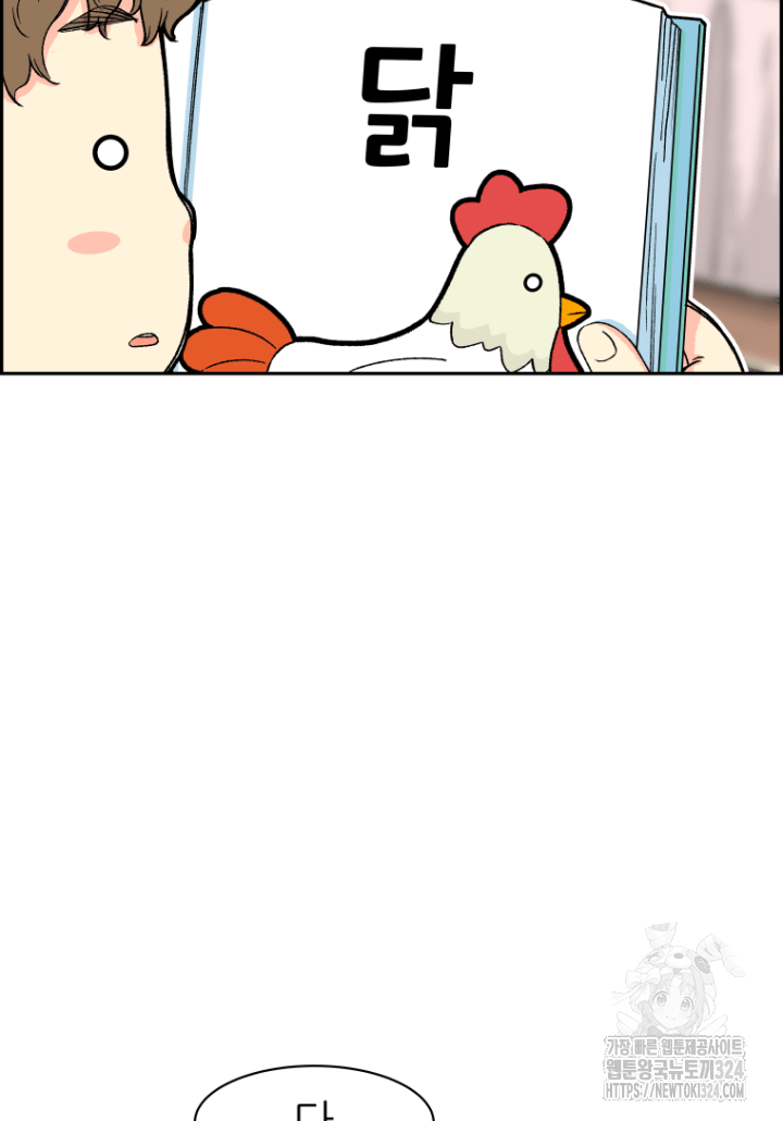 다시 태어난 베토벤 4화 10